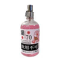 蘭アルコール70％ 110ml アマビエラベル 桜（ピンク）（飲用不可）詳細へ